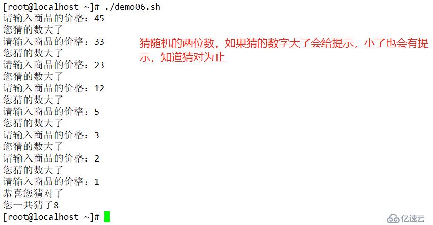 Shell编程——case语句与循环语句（3）