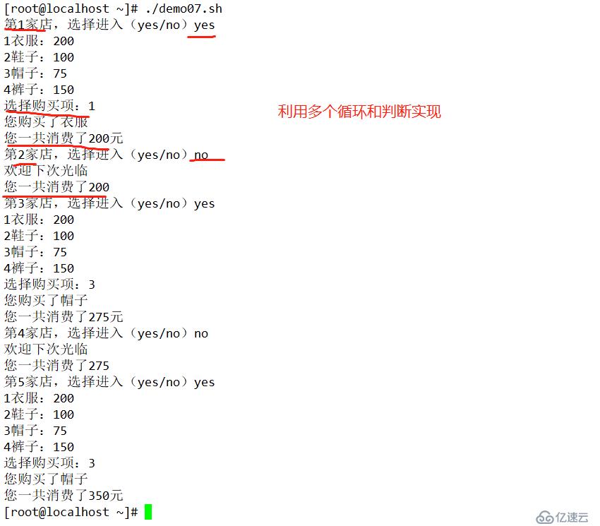 Shell编程——case语句与循环语句（3）