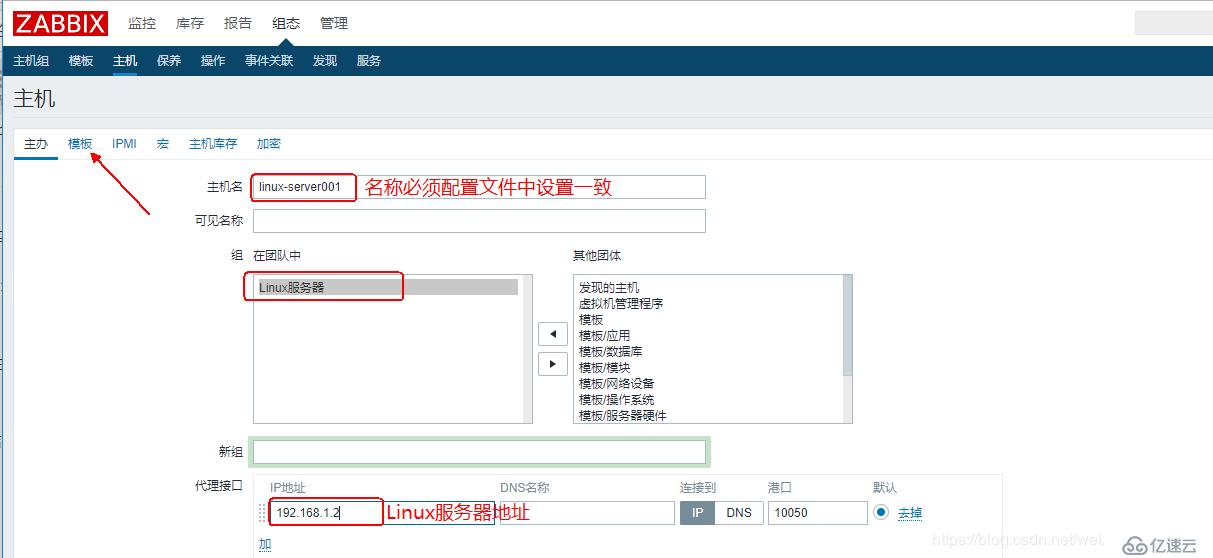 搭建Zabbix监控系统详解