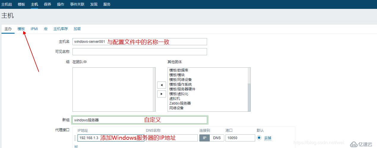 搭建Zabbix监控系统详解