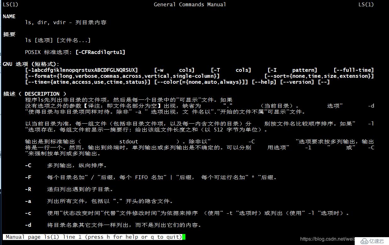 Linux系统安装中文版man手册
