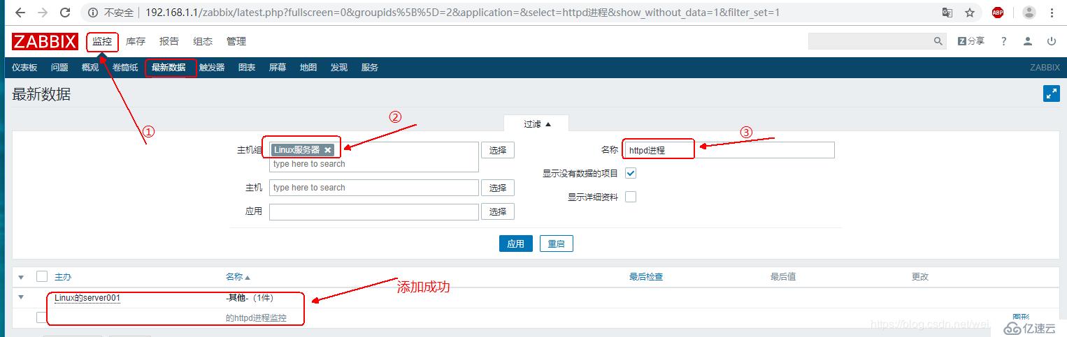 搭建Zabbix监控系统详解