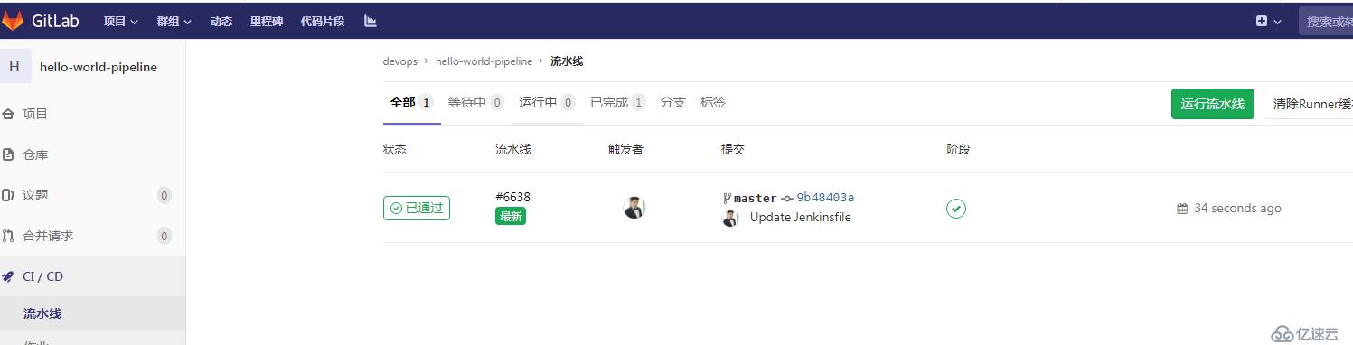 Jenkins 2.x中如何触发Pipeline执行