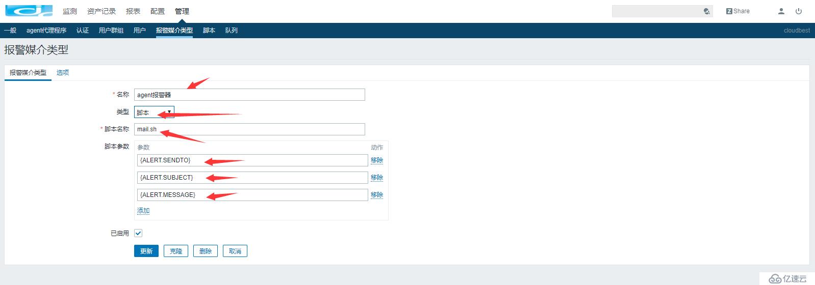 zabbix4.0配置郵件報警詳細過程（帶圖）