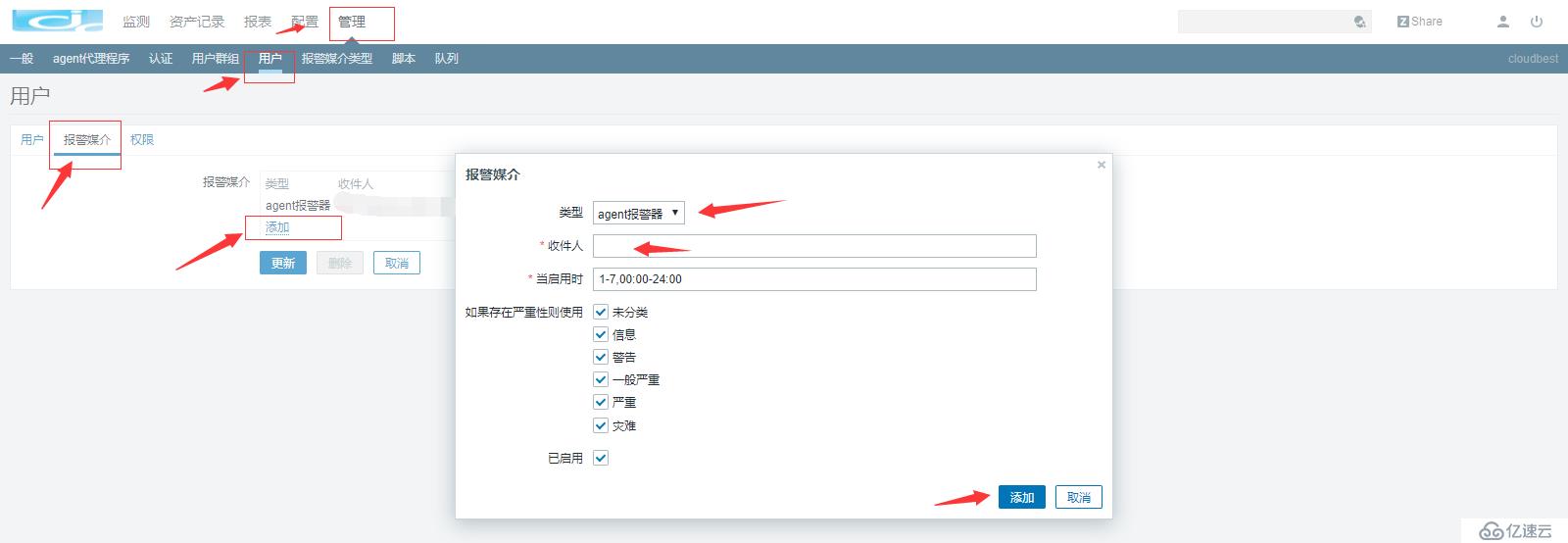 zabbix4.0配置郵件報警詳細過程（帶圖）