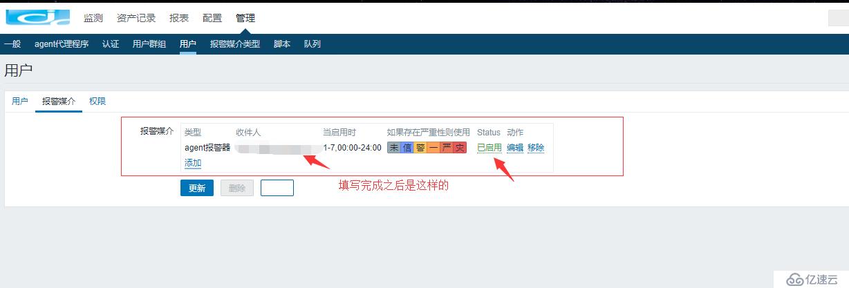 zabbix4.0配置邮件报警详细过程（带图）