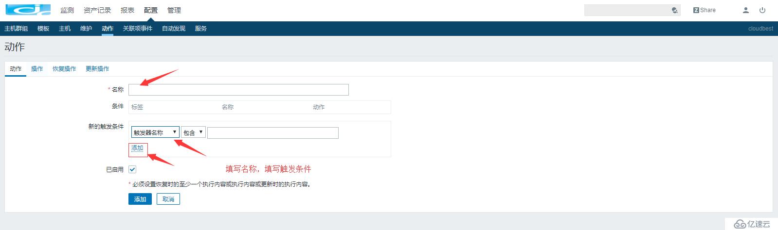 zabbix4.0配置郵件報警詳細過程（帶圖）