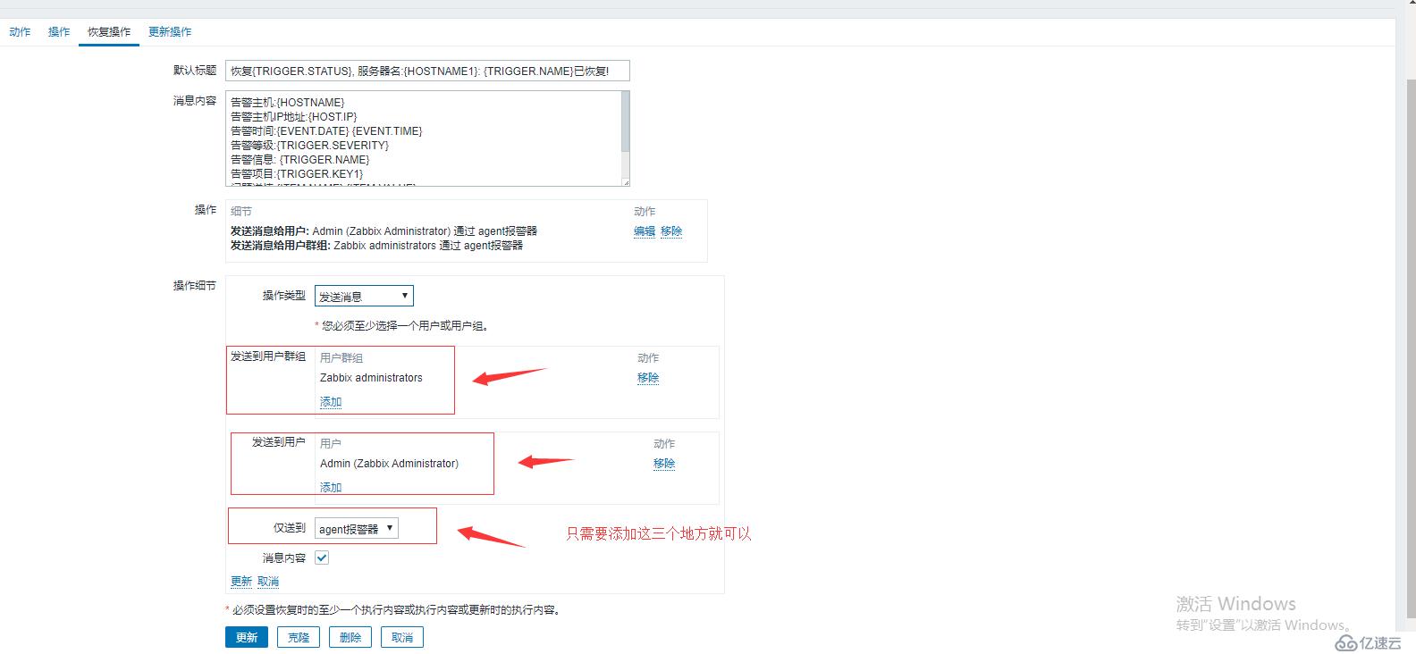 zabbix4.0配置郵件報警詳細過程（帶圖）