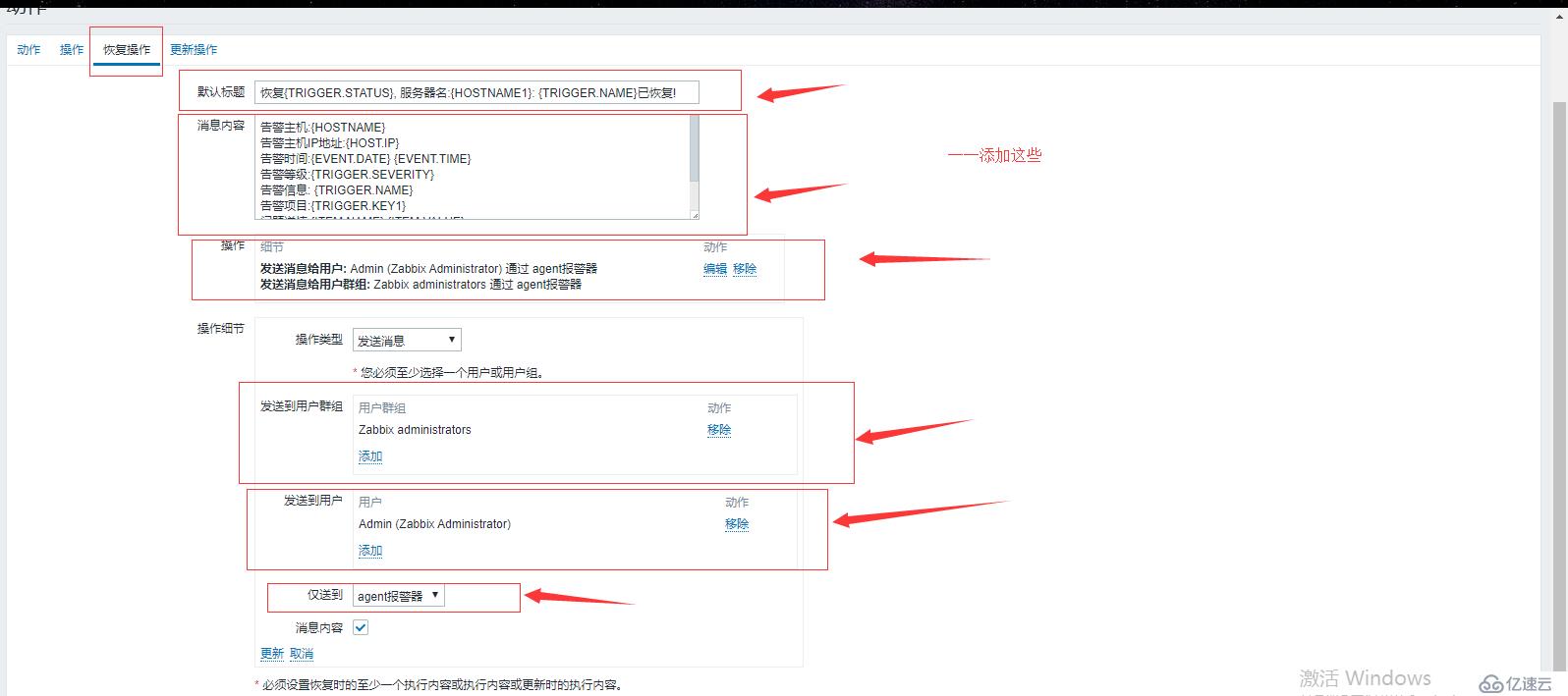 zabbix4.0配置邮件报警详细过程（带图）