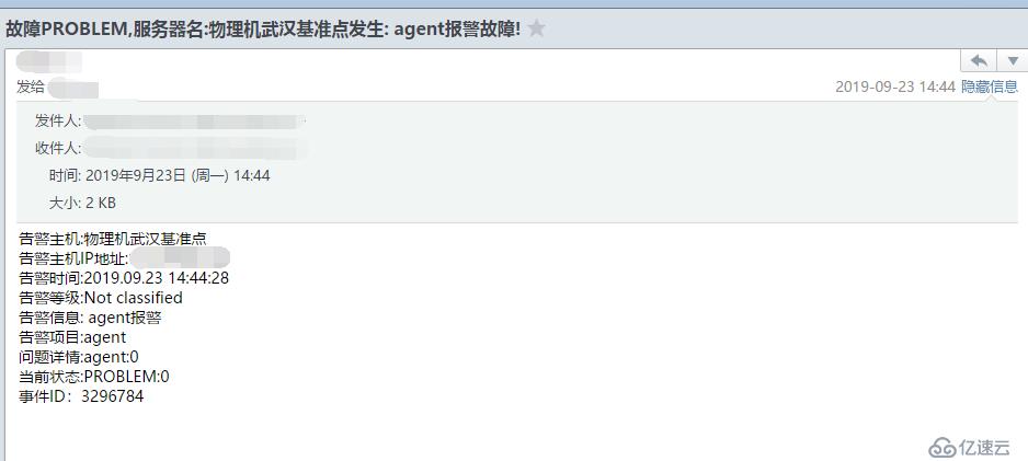 zabbix4.0配置邮件报警详细过程（带图）