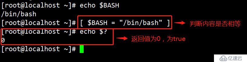 Shell腳本（條件測試&IF判斷）——理論篇2