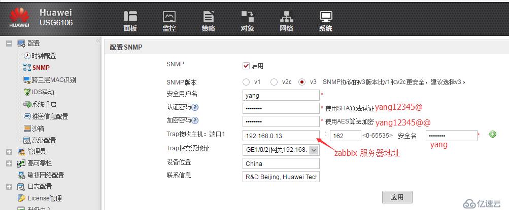 zabbix snmp监控华为防火墙