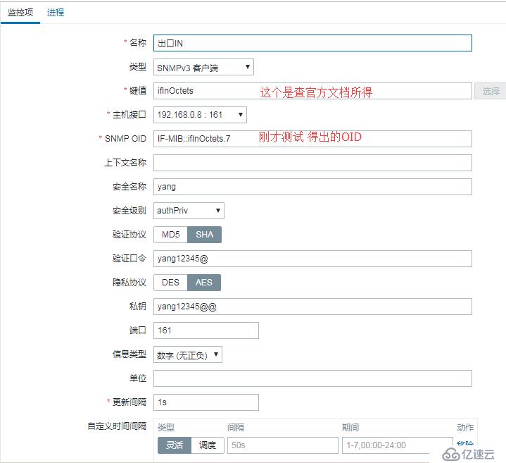 zabbix snmp监控华为防火墙