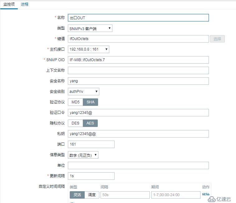 zabbix snmp监控华为防火墙