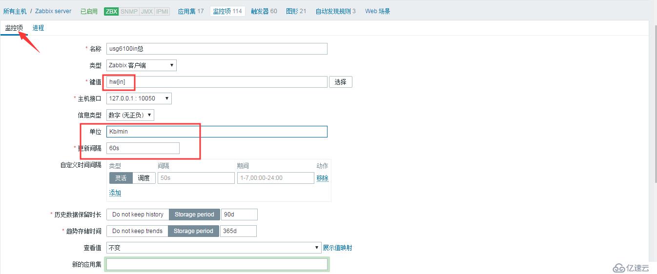 zabbix snmp监控华为防火墙