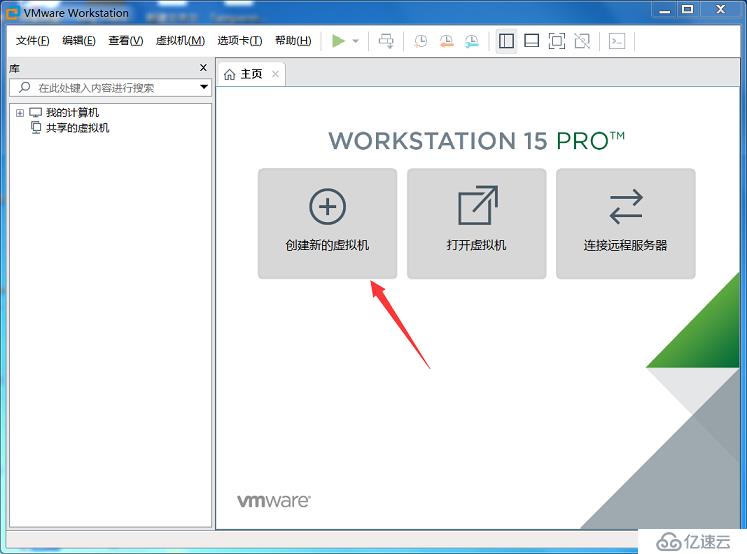 VMware Workstation 创建虚拟机（以安装CentOS7 为例）