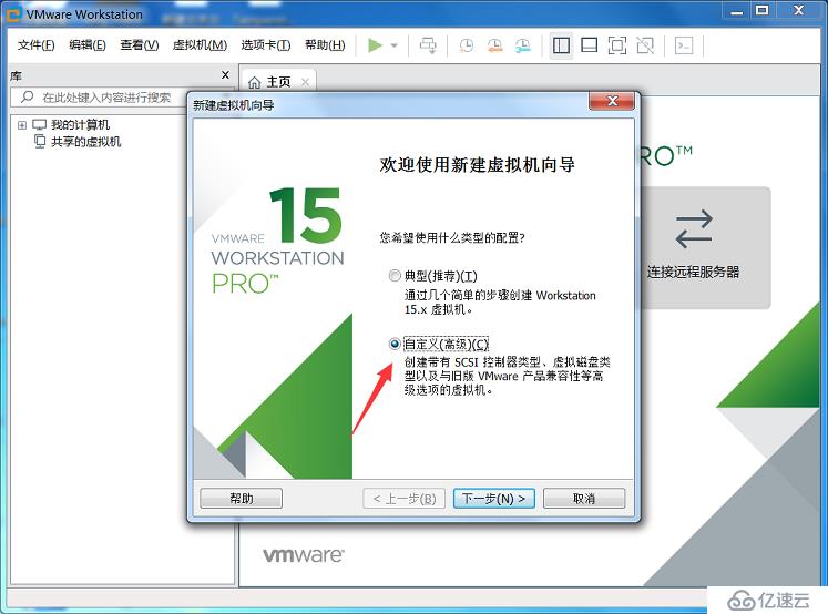 VMware Workstation 创建虚拟机（以安装CentOS7 为例）