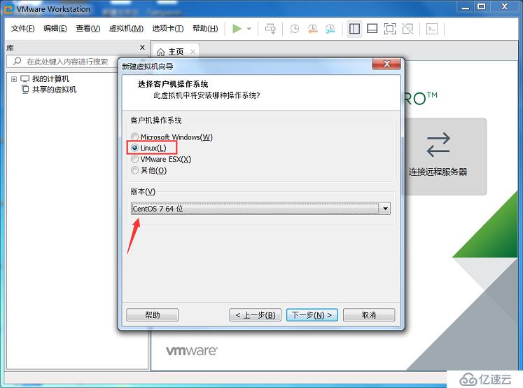 VMware Workstation 创建虚拟机（以安装CentOS7 为例）