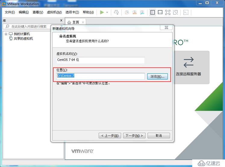 VMware Workstation 创建虚拟机（以安装CentOS7 为例）