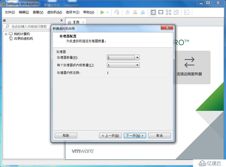 VMware Workstation 创建虚拟机（以安装CentOS7 为例）