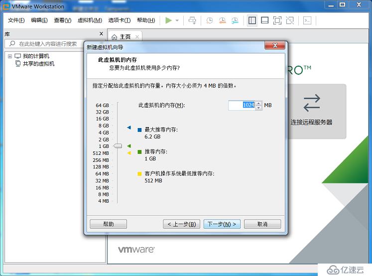 VMware Workstation 创建虚拟机（以安装CentOS7 为例）