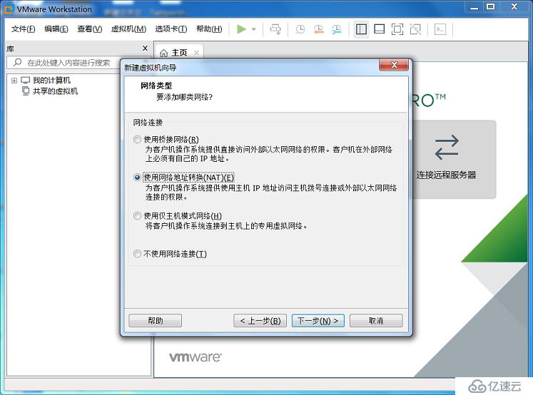 VMware Workstation 创建虚拟机（以安装CentOS7 为例）