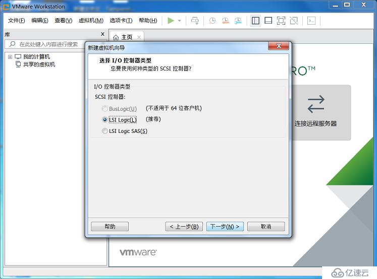 VMware Workstation 创建虚拟机（以安装CentOS7 为例）