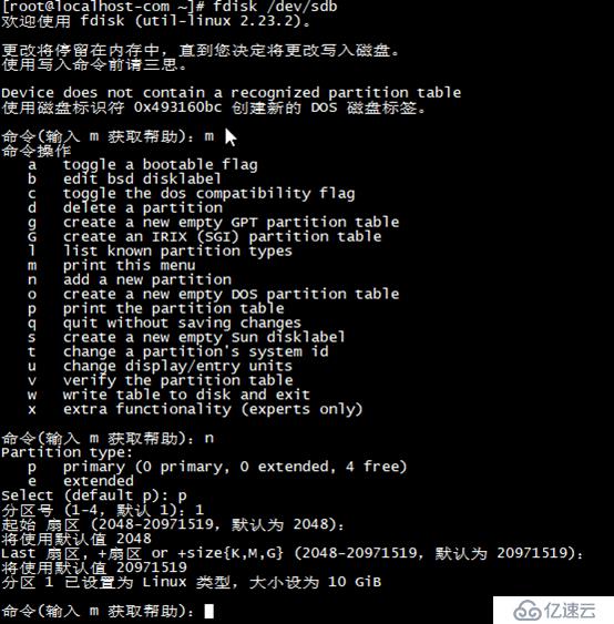 Redhat Linux 7中硬盘操作的示例分析