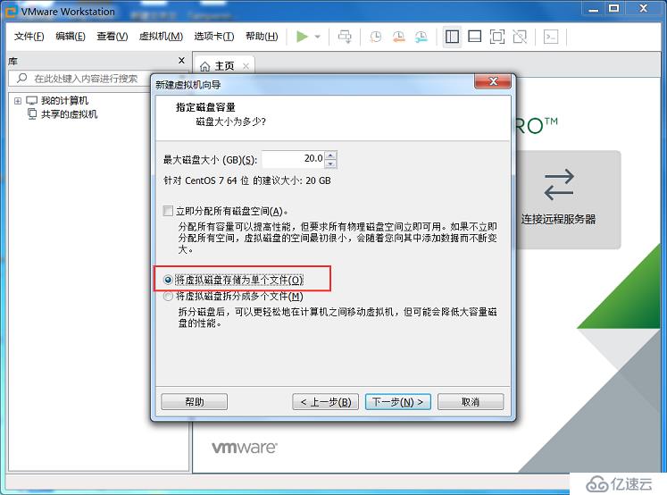 VMware Workstation 创建虚拟机（以安装CentOS7 为例）