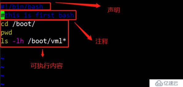 Shell脚本之初见——理论篇（1）