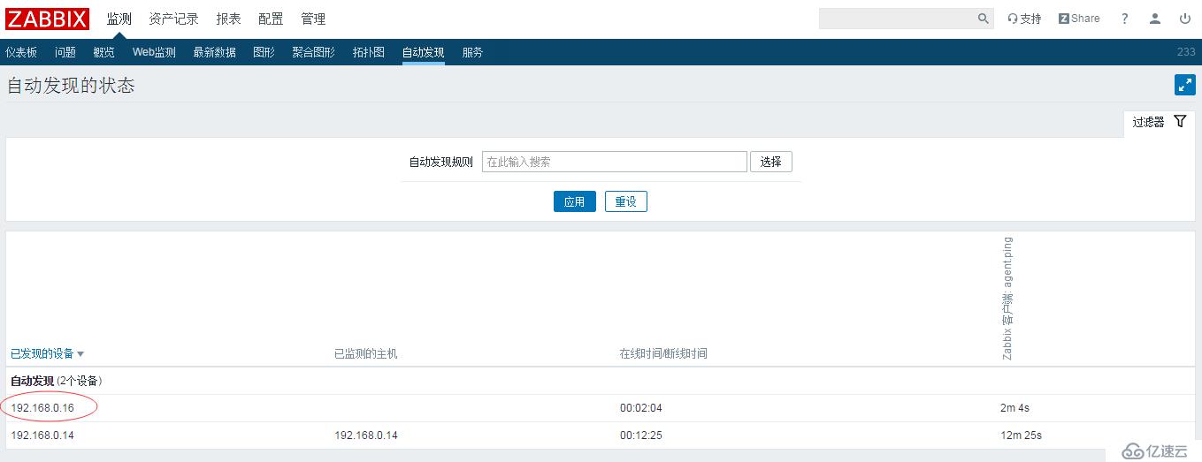 zabbix 自动发现规则自动监控