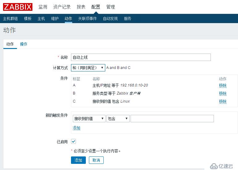 zabbix 自动发现规则自动监控