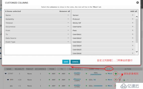 深度学习OSSIM关联分析（附源码注解）