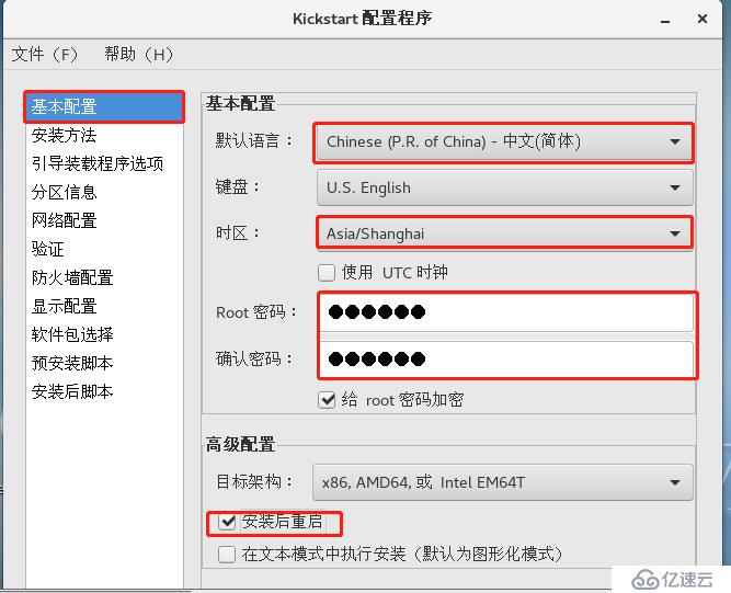 PXE部署装机与Kiskstart无人值守安装