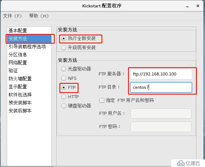 PXE部署装机与Kiskstart无人值守安装