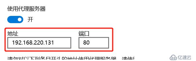 Squid進階——acl的使用+日志分析+反向代理