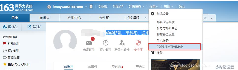 Zabbix 4.2 配置邮件告警