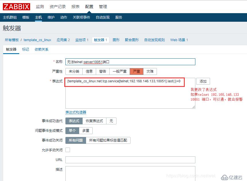 Zabbix 4.2 配置邮件告警