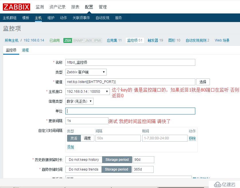 zabbix 监控服务并且自动运行脚本 发送告警