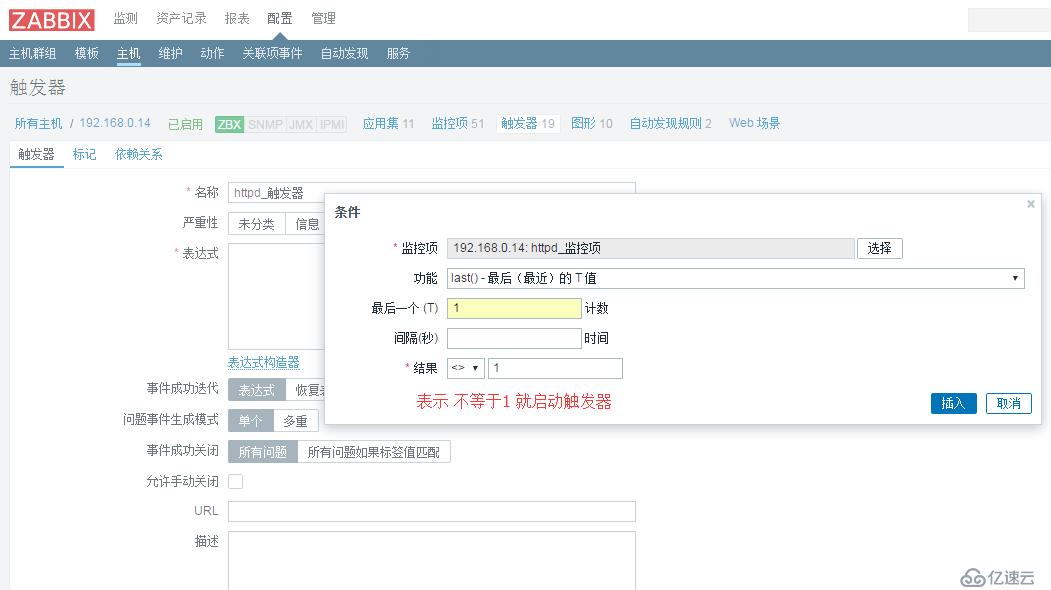 zabbix 监控服务并且自动运行脚本 发送告警