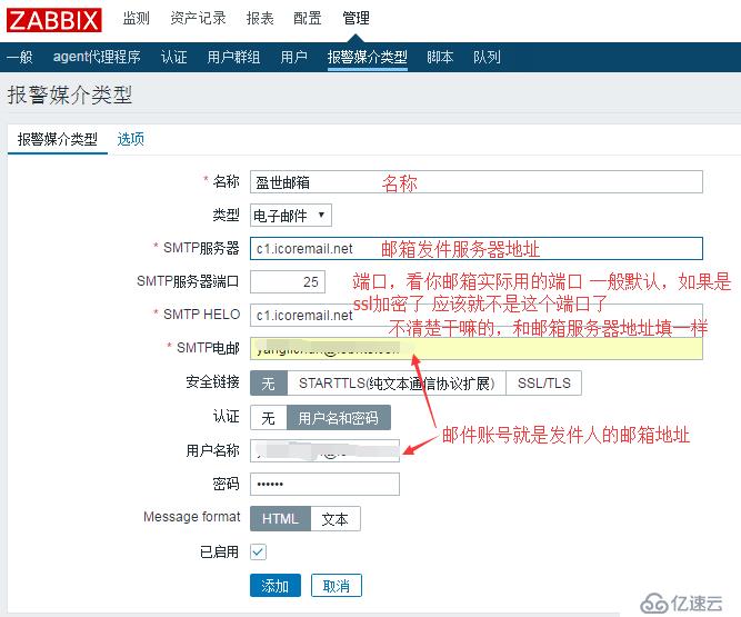 zabbix 监控服务并且自动运行脚本 发送告警