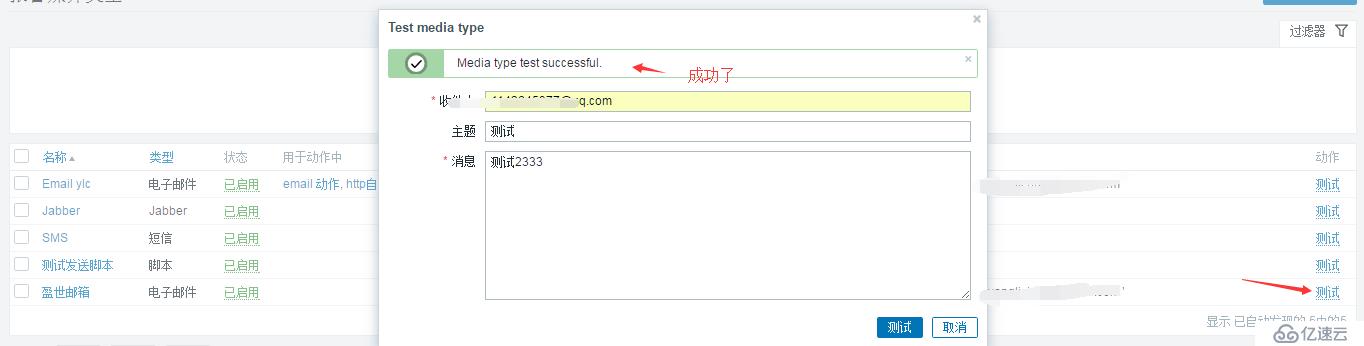 zabbix 监控服务并且自动运行脚本 发送告警