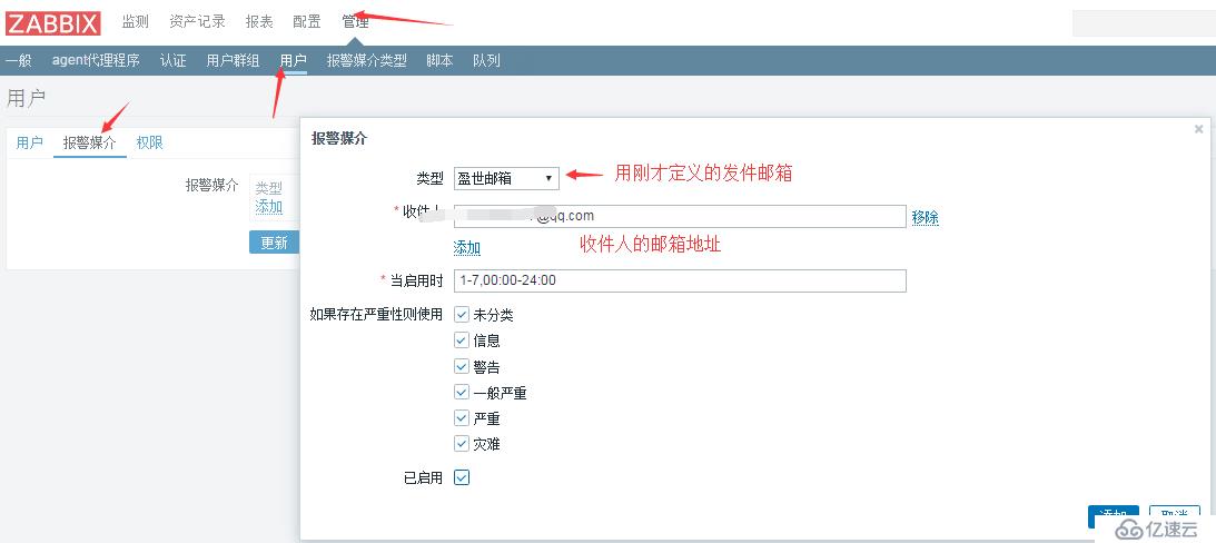 zabbix 监控服务并且自动运行脚本 发送告警