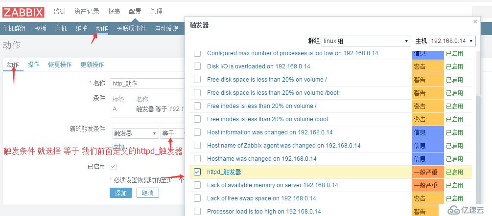 zabbix 監(jiān)控服務(wù)并且自動運(yùn)行腳本 發(fā)送告警