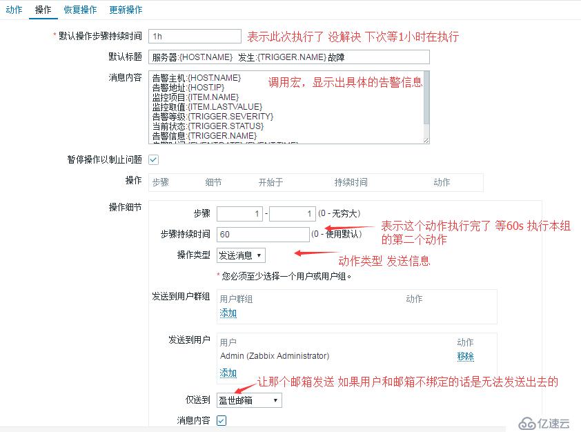 zabbix 監(jiān)控服務(wù)并且自動運(yùn)行腳本 發(fā)送告警