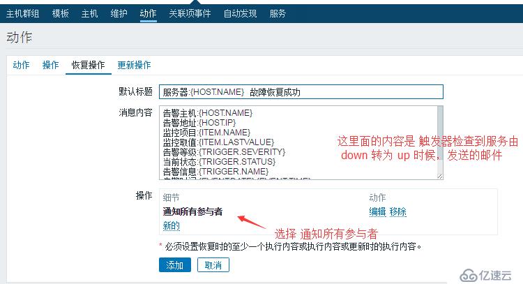 zabbix 監(jiān)控服務(wù)并且自動運(yùn)行腳本 發(fā)送告警