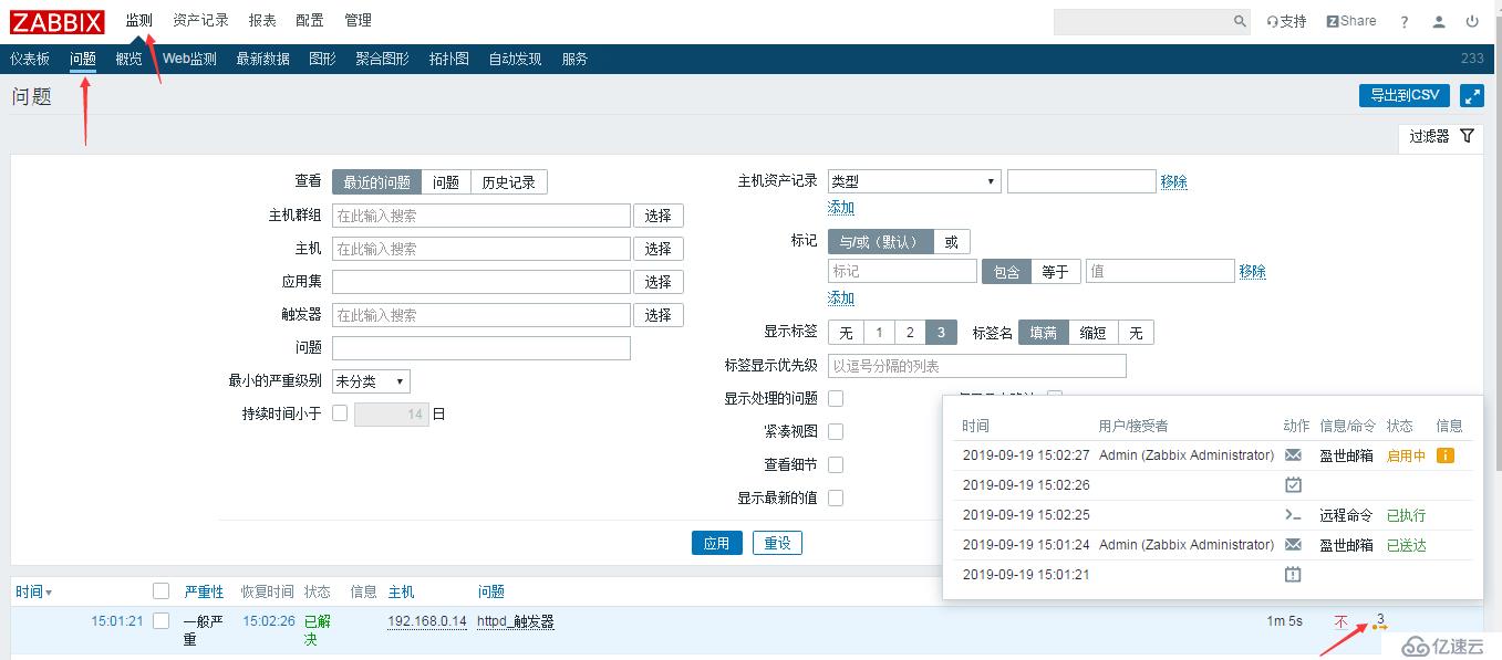 zabbix 监控服务并且自动运行脚本 发送告警