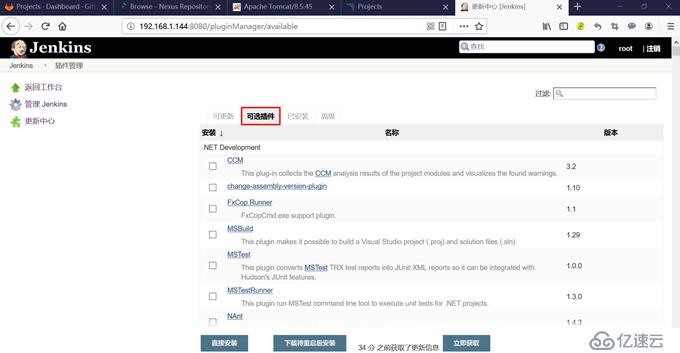 部署Jenkins+GitLab+Maven+Nexus+SonarQube持续集成环境