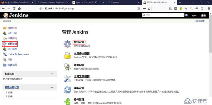 部署Jenkins+GitLab+Maven+Nexus+SonarQube持续集成环境