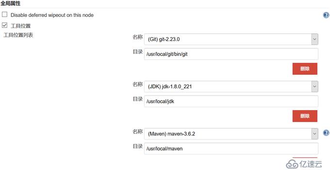 部署Jenkins+GitLab+Maven+Nexus+SonarQube持续集成环境